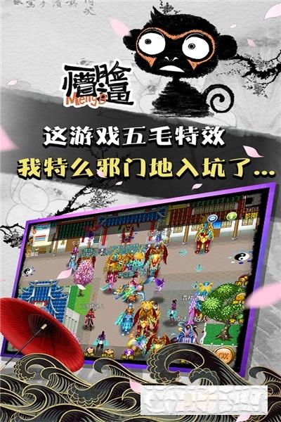 魔與道手游安卓版