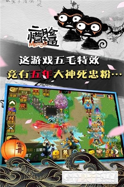 魔與道手游安卓版