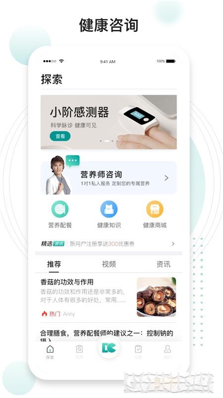 吃對了么