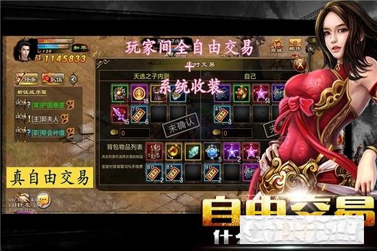 新征戰手游2022全新版