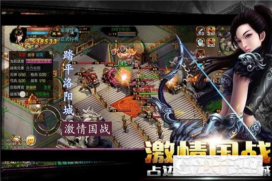 新征戰手游2022全新版