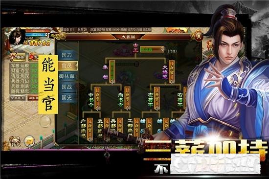 新征戰手游2022全新版