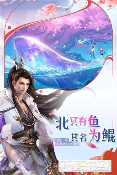 完美修真最新版