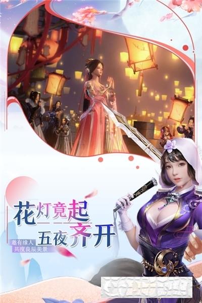 完美修真最新版