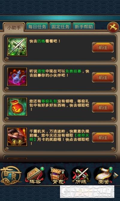 蒼龍秦時3d