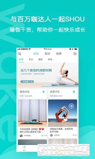 Wake瑜伽