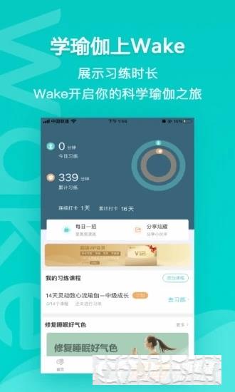 Wake瑜伽