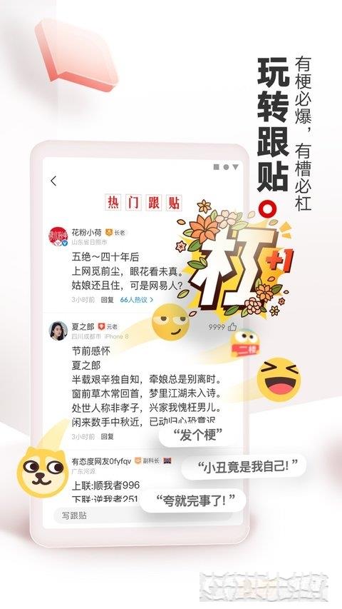 網易新聞