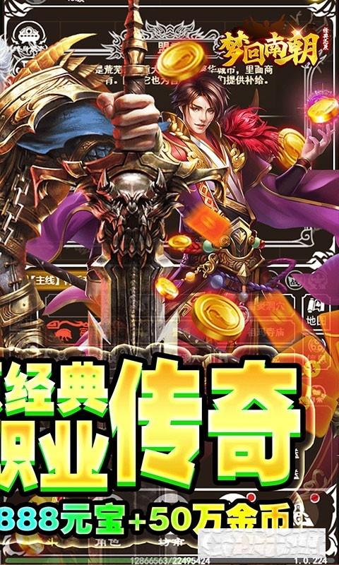 夢回南朝文字傳奇手游
