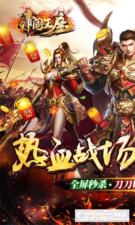 帝國(guó)王座攻速神器