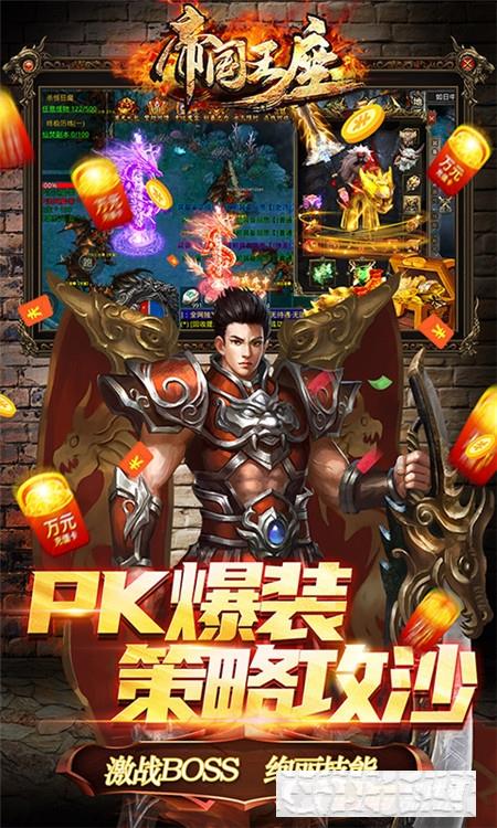 帝國(guó)王座攻速神器