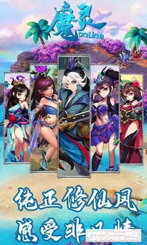 魔靈onlineGM版