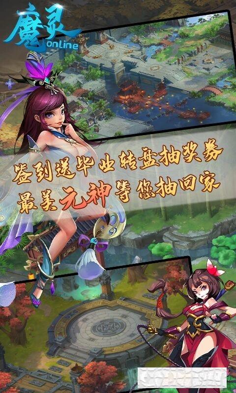 魔靈onlineGM版