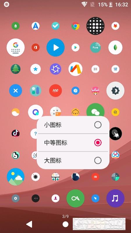 快啟桌面