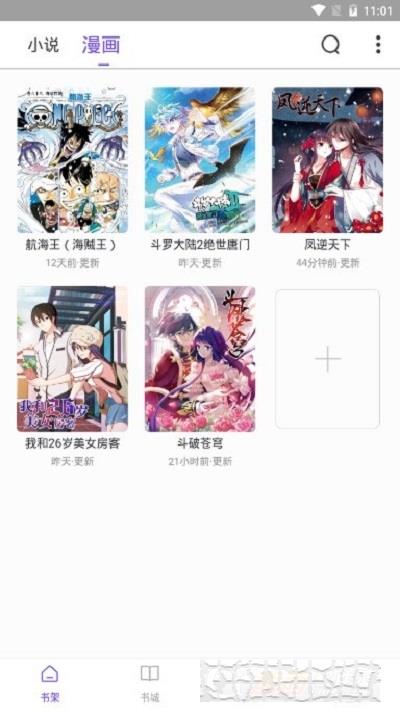 漫客閱讀器2022