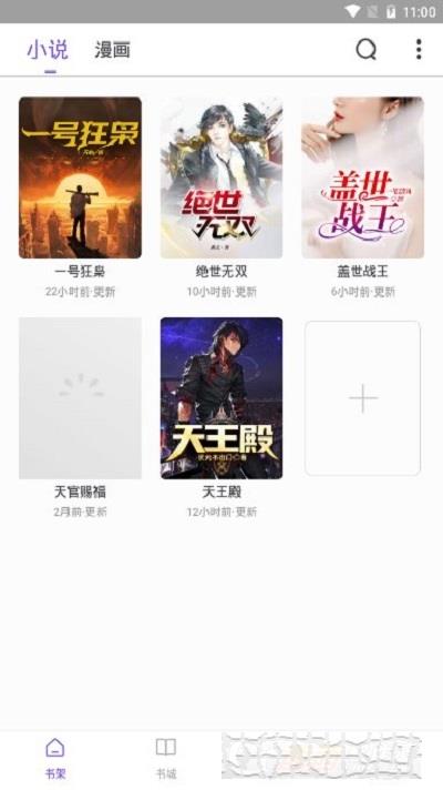 漫客閱讀器2022