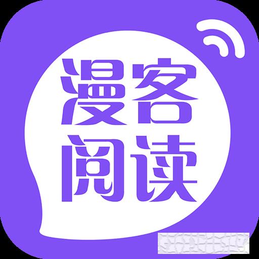 漫客閱讀器2022