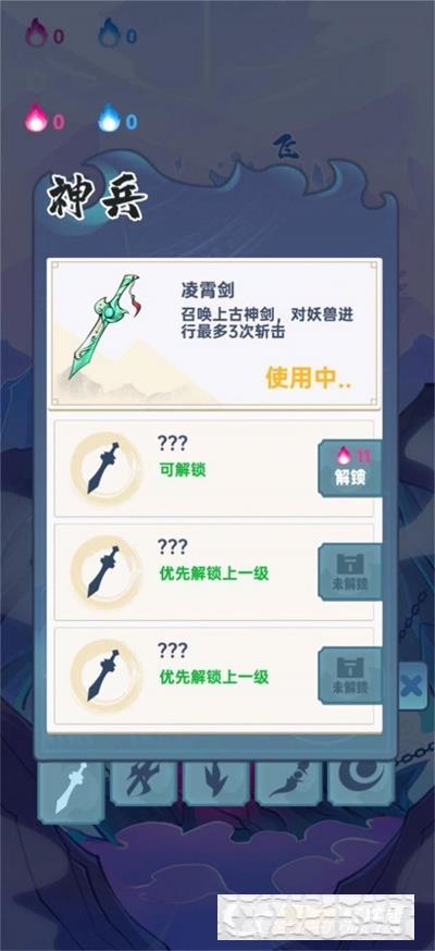 仙界守衛者