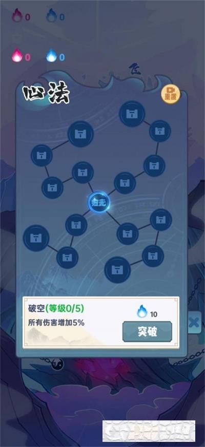 仙界守衛者