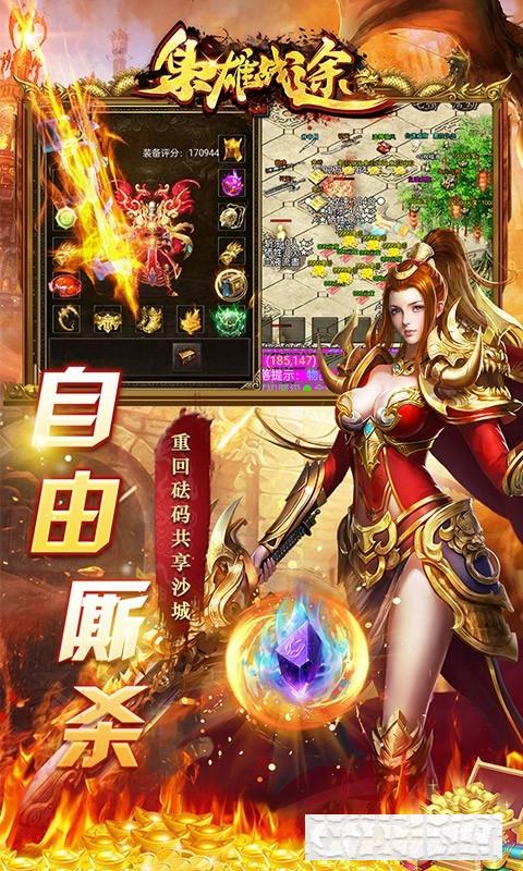 梟雄戰途煙雨啟示錄手游