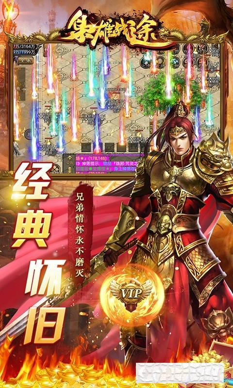 梟雄戰途煙雨啟示錄手游