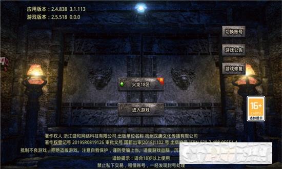 月靈龍城