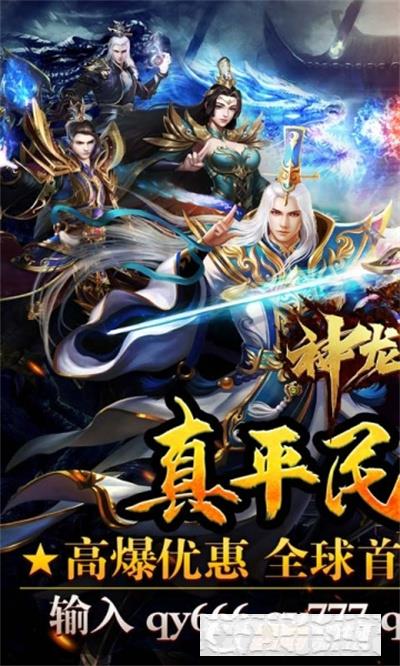 神龍戰(zhàn)爭(zhēng)新冰雪超變版