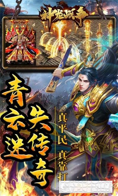 神龍戰(zhàn)爭(zhēng)新冰雪超變版