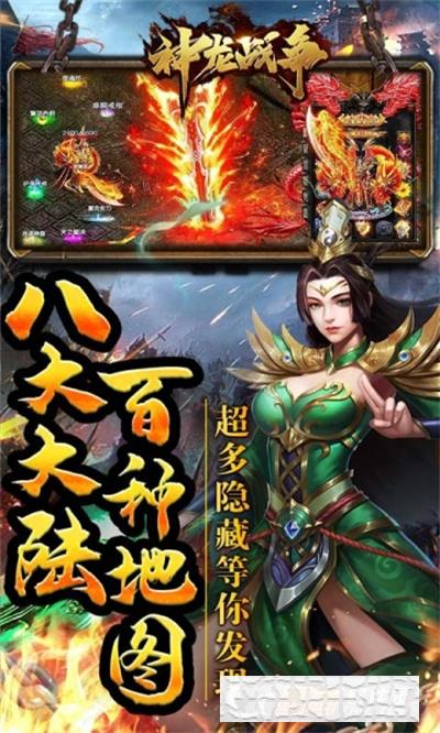 神龍戰(zhàn)爭(zhēng)新冰雪超變版