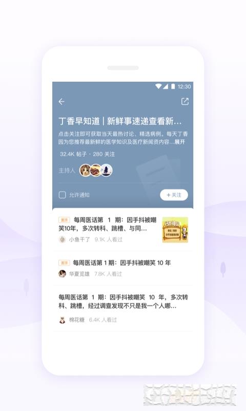 丁香園