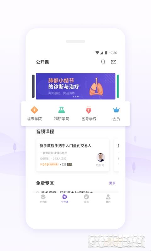 丁香園