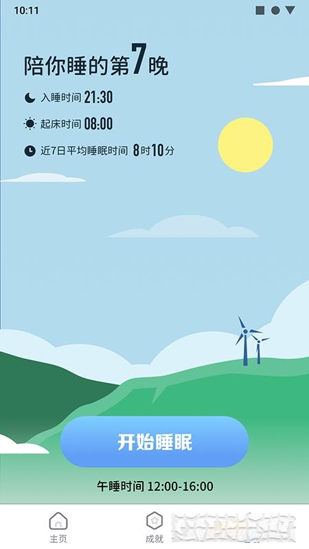 快走走(走路記錄軌跡)