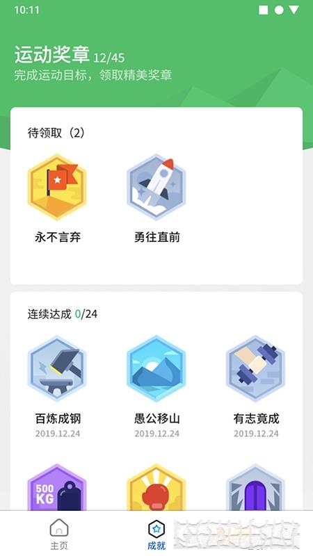 快走走(走路記錄軌跡)