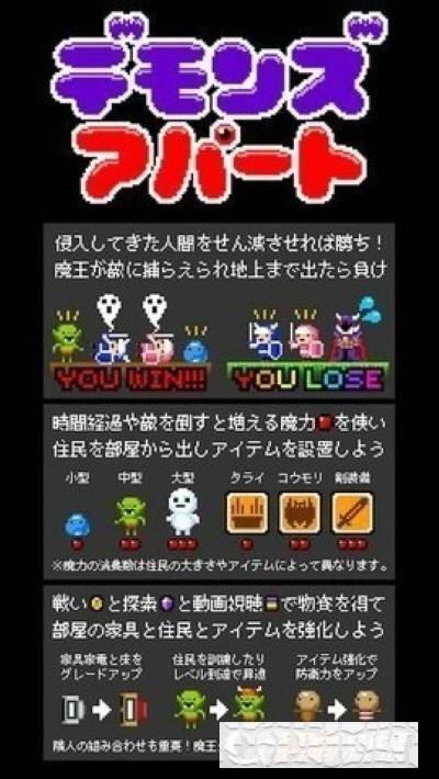 惡魔公寓