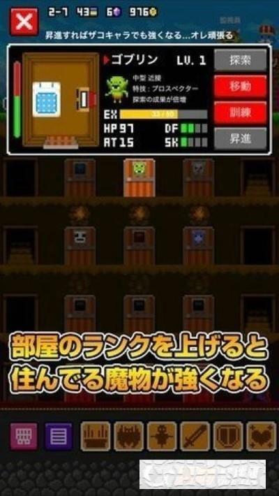 惡魔公寓