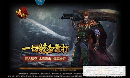 傲天嗜魂