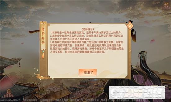 長歌行之緣起靈山