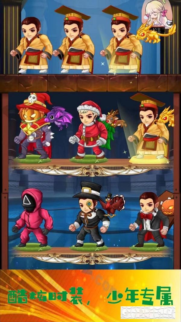 少年與公主最新版