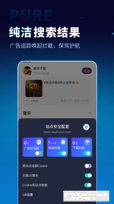 無追搜索