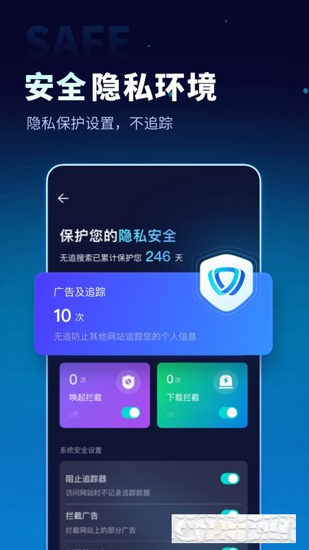 無追搜索