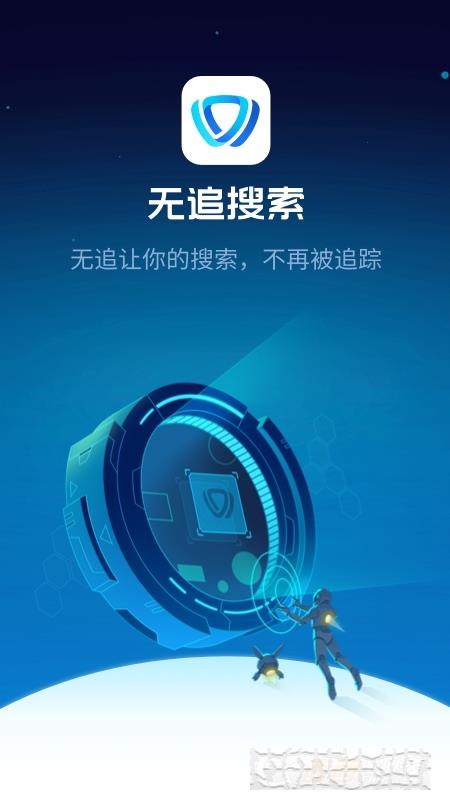 無追搜索