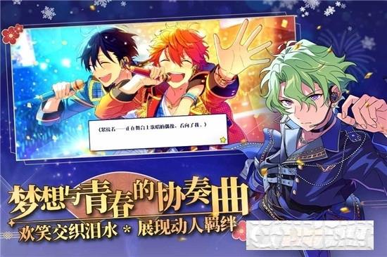 偶像夢幻祭2安卓版