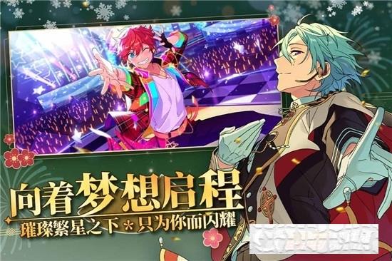 偶像夢幻祭2安卓版
