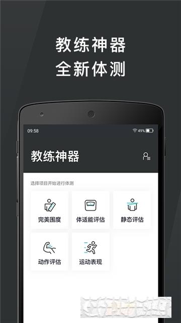 樂途健身教練
