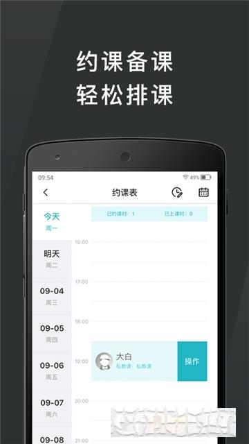 樂途健身教練