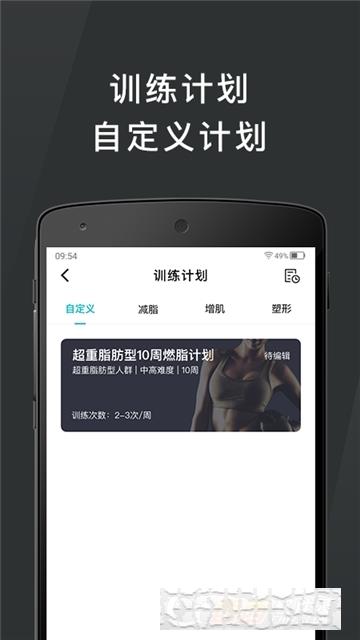 樂途健身教練