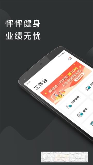 樂途健身教練