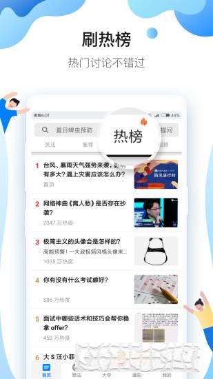 知乎Google Play版