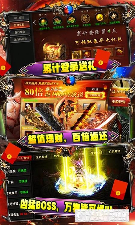 戰(zhàn)龍在野狂暴合擊