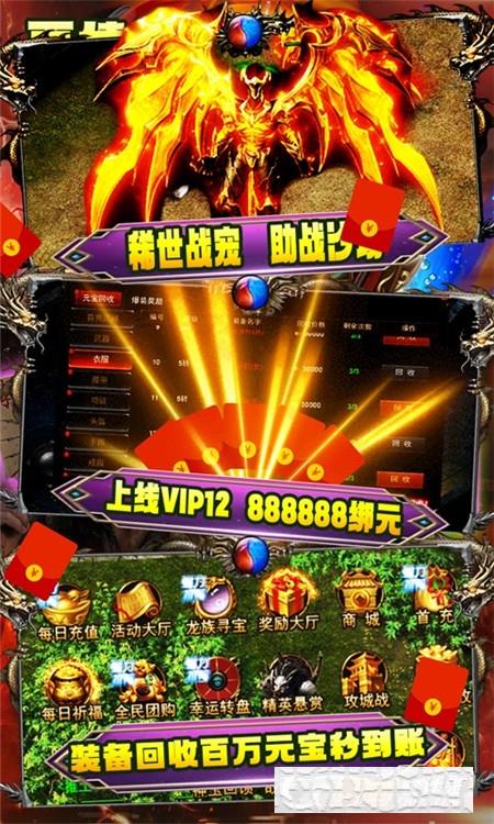 戰(zhàn)龍在野狂暴合擊